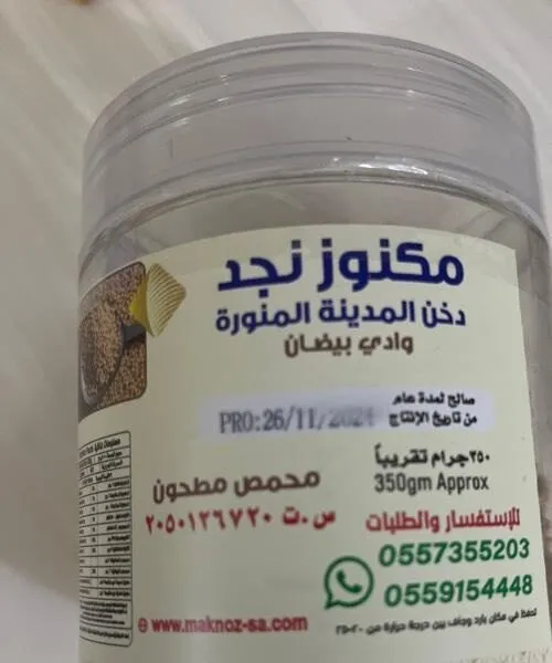 Malt flour toasted