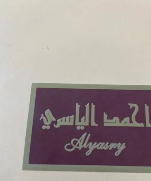Alyasry