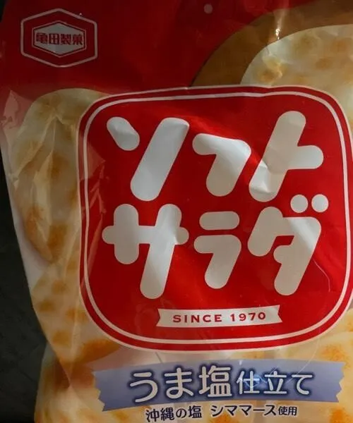 Biscuit apéritif japonais
