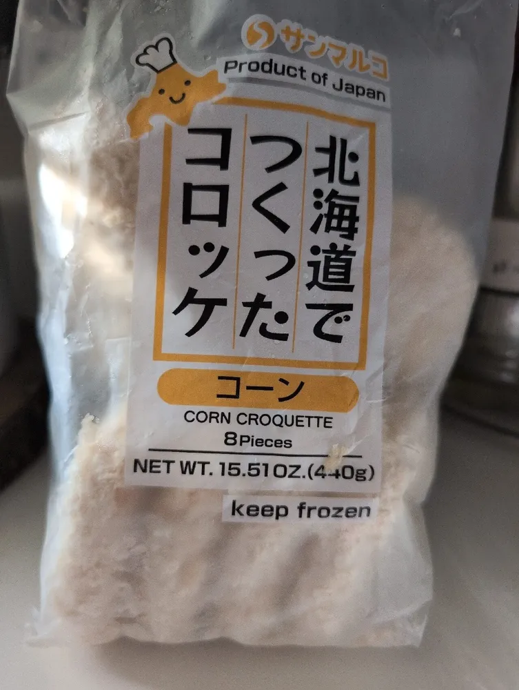 Corn Croquette