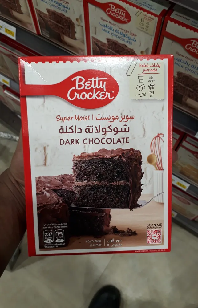 سوبر سويت ( الشوكولاته الداكن)