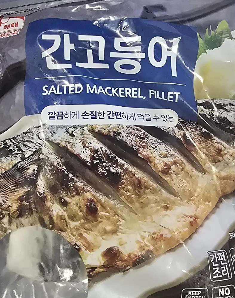 Salted Mackerel Fillet