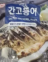 Salted Mackerel Fillet