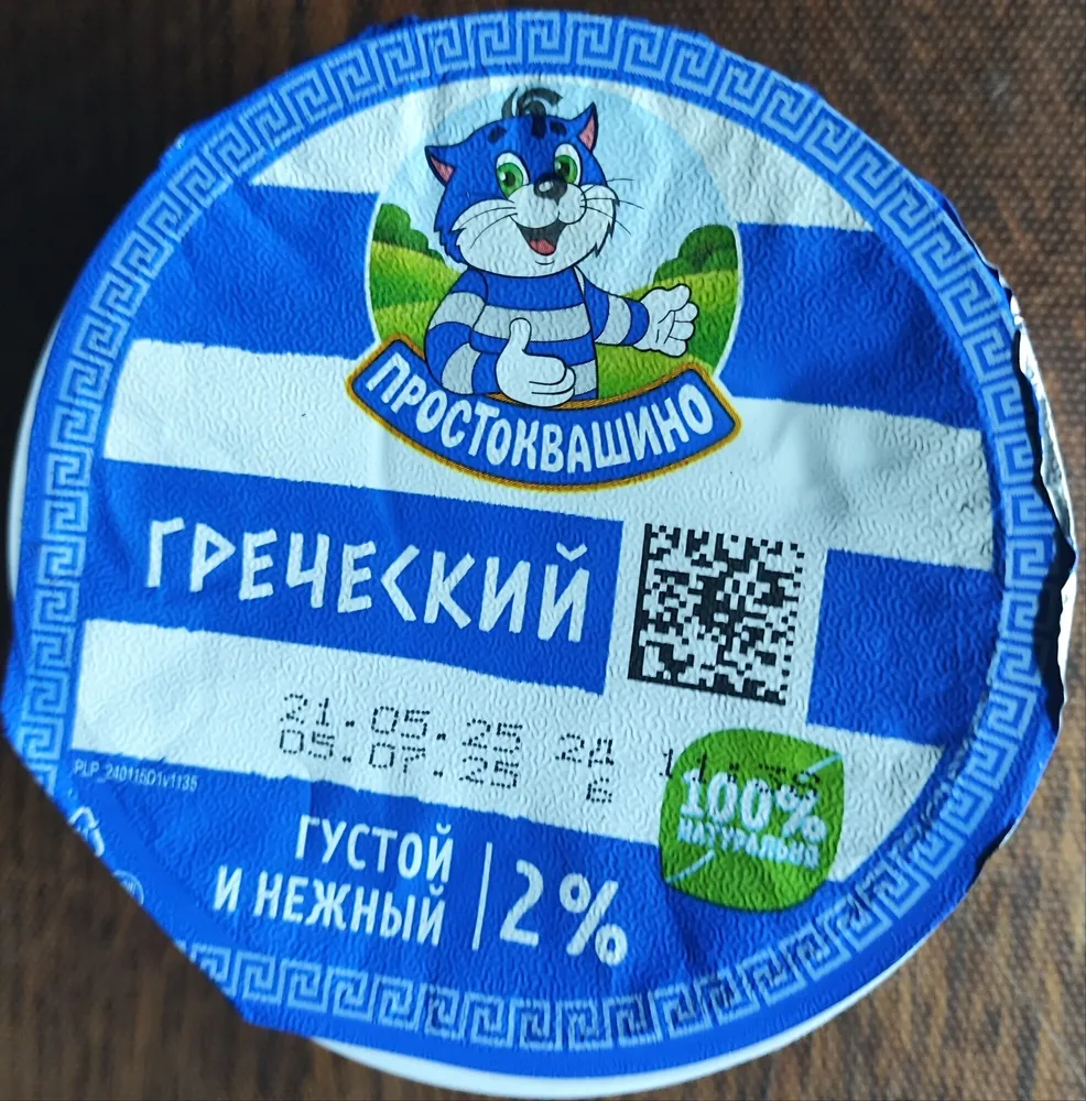 Йогурт "Густой Греческий"