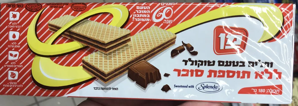 Gaufrettes s / Sucre Man Choco