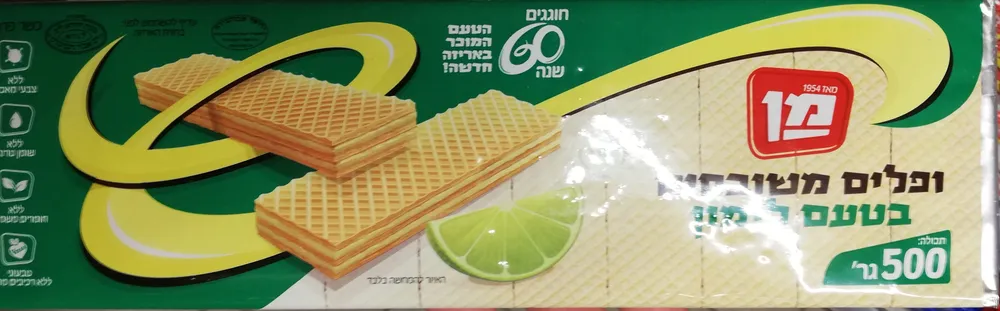 Gaufrettes Citron