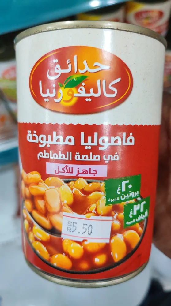 California garden baked beans in tomato sauce ready to eat