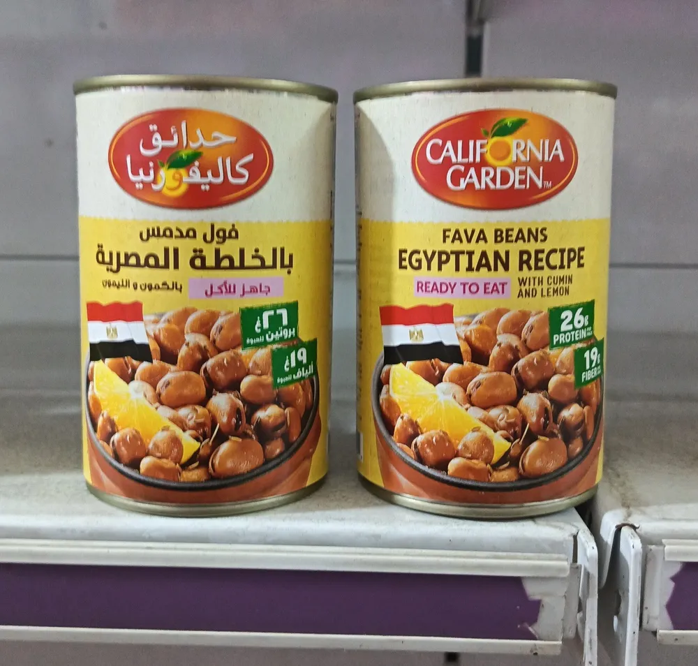 Egyptian Recipe Fava Beans