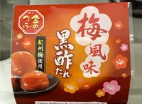 Umefuumikurozutare