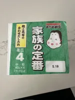 Okame Kotsubu Natto Kazoku no Teiban