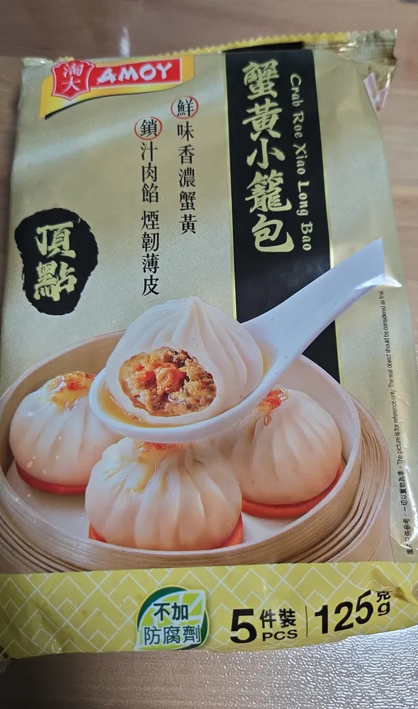 蟹黃小籠包 Crab Roe Xiao Long Bao