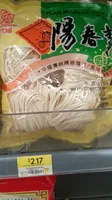 Six Fortune Plain Noodles
