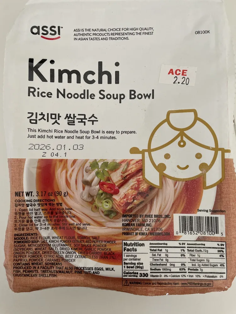 Rice noodles with kimchi flavored soup