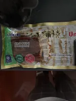Frozen Roasted Eel
