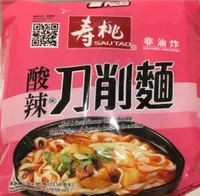 Hot & Sour Flavour Sliced Noddle