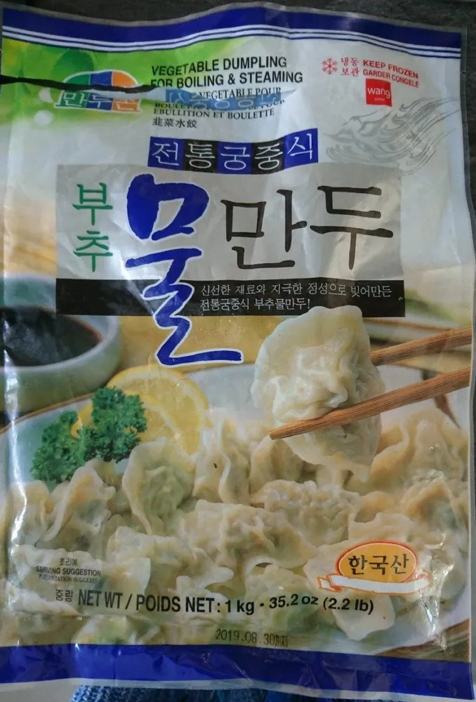 Vegetable dumplings