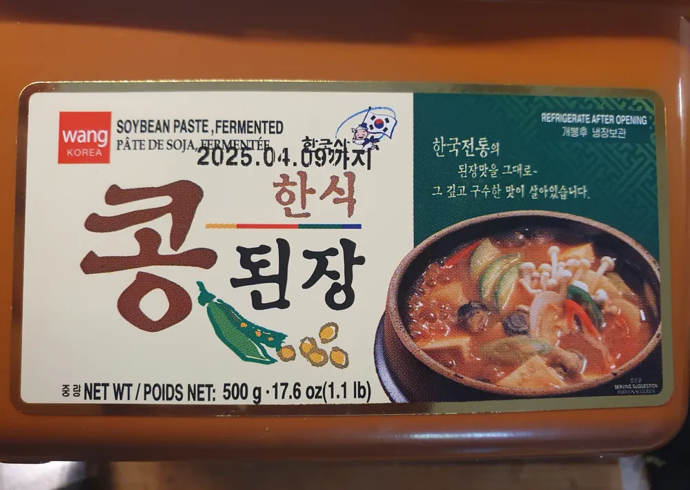 Fermented Soy Bean Paste