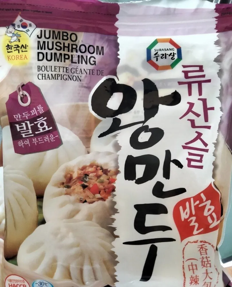 Jumbo mushroom dumpling