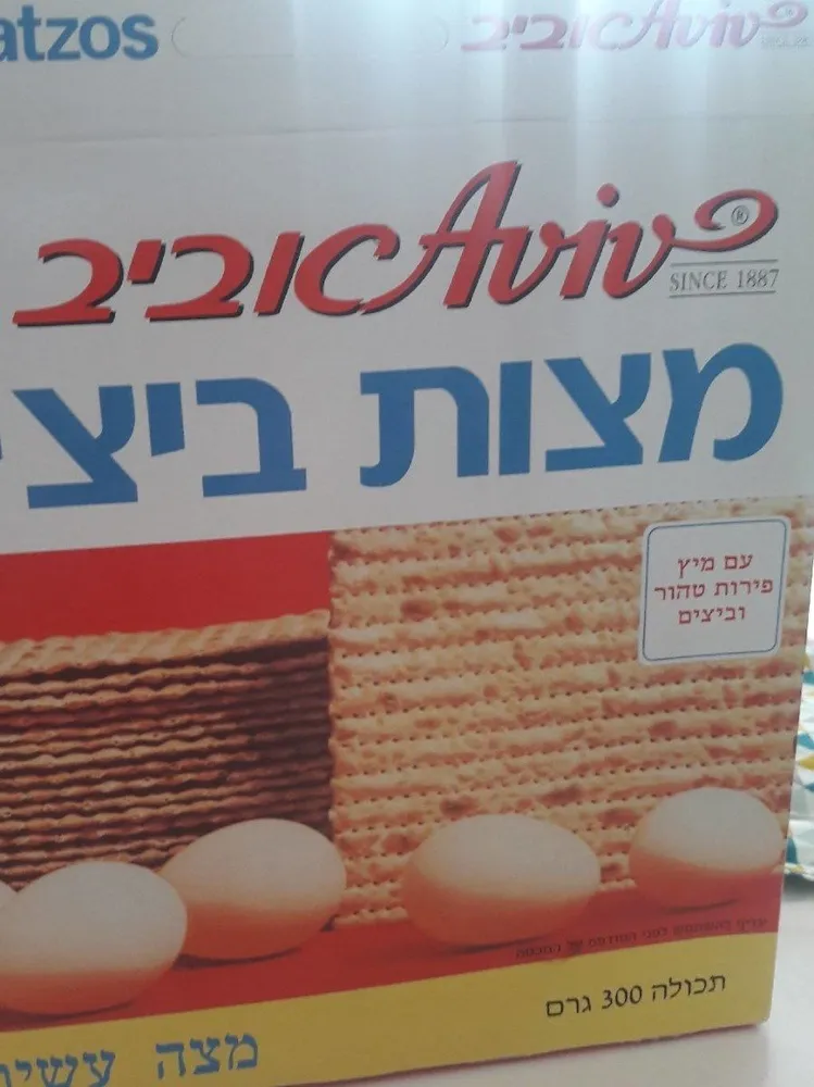 Matzot Aux Oeufs - 300G - KLP