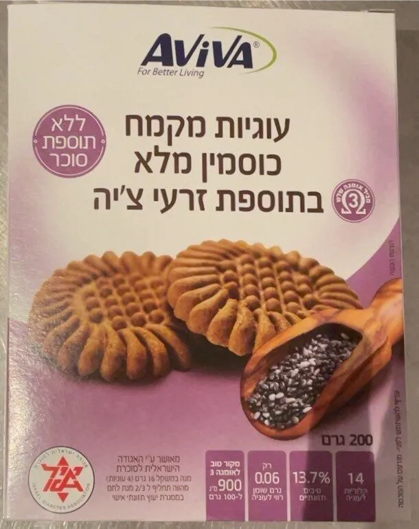 Cookies with chia seeds