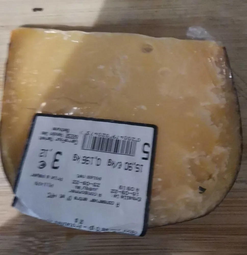 Gouda vieux aop