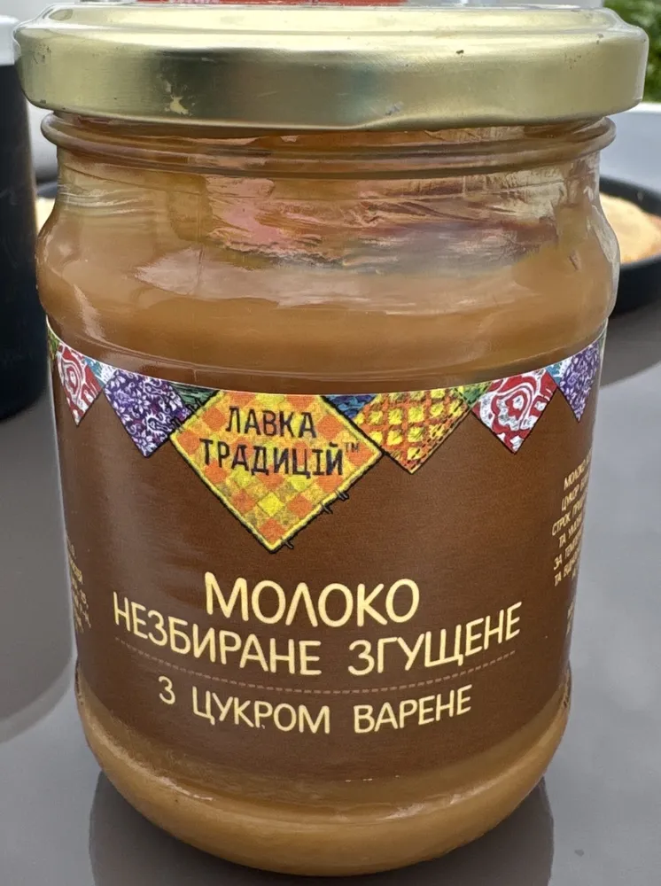 Молоко незбиране згущене з цукром варене