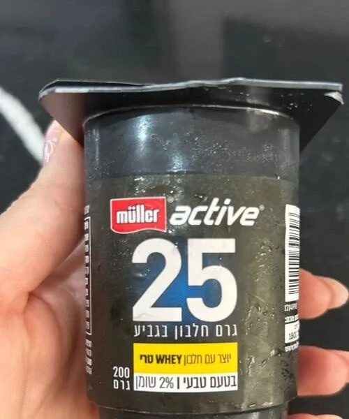 Muller Active