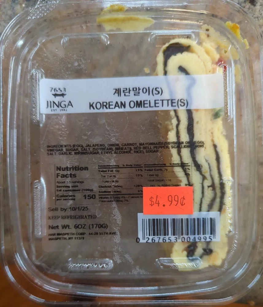 KOREAN OMELETTE(S)