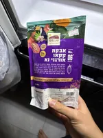 אבקת קקאו אורגני נא (organic Raw Cacao Powder)