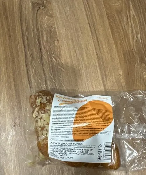 Круассан с миндалем
