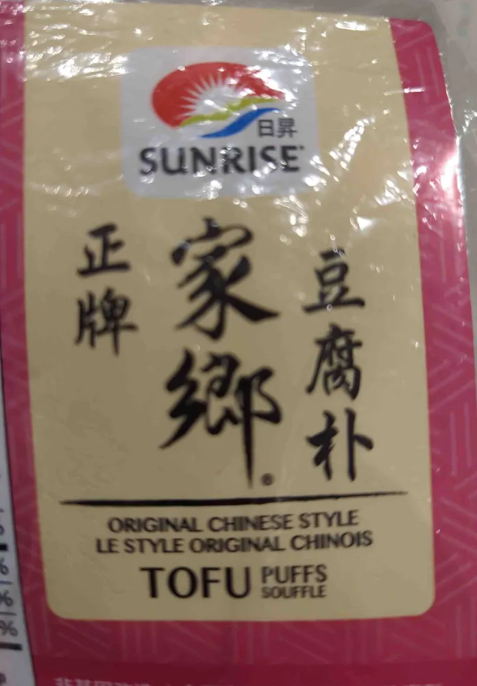 Tofu puff