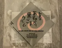 Seaseme Cream And Read Bean Dorayaki