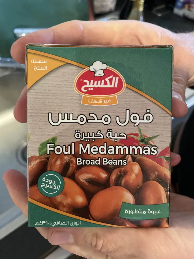 Kasih foul medames broad beans