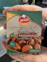 Kasih foul medames broad beans