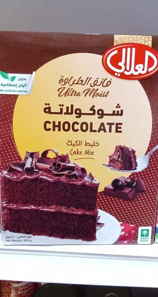 Ultra Maist Chocolate Cake mix