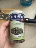 Rice Seasoning