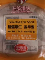 Selected Coix Seed (Job's Tears)