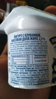 Простоквашино Йогурт с клубникой