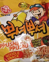 Ppushu ppushu