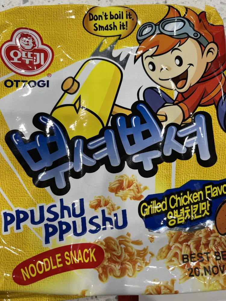 Ppushu ppushu