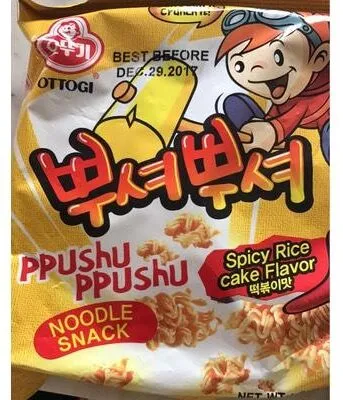 Ppushu ppushu