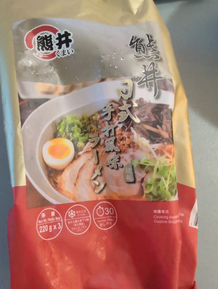 Kumai Japanese Style Handmade ramen