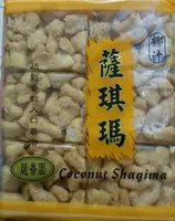 CCF Shagima Soft Flour Cake (coconut)