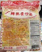 Cantonese Style Steamed Noodle