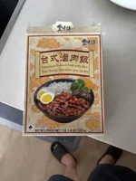 Taiwanese Braised Pork With Rice