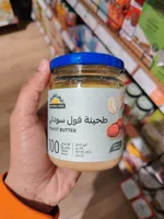 PEANUT BUTTER NATURLAND