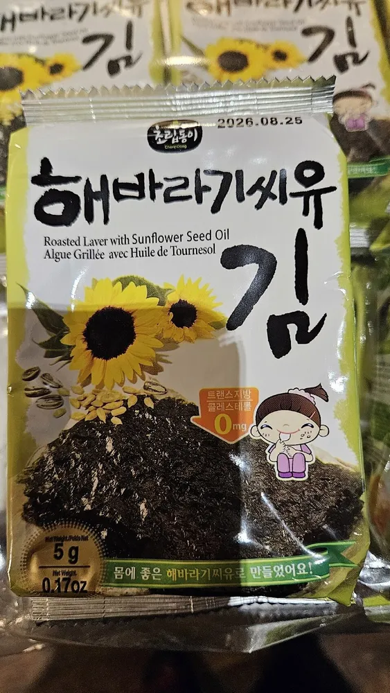 Roasted laver with sunflower seed okl