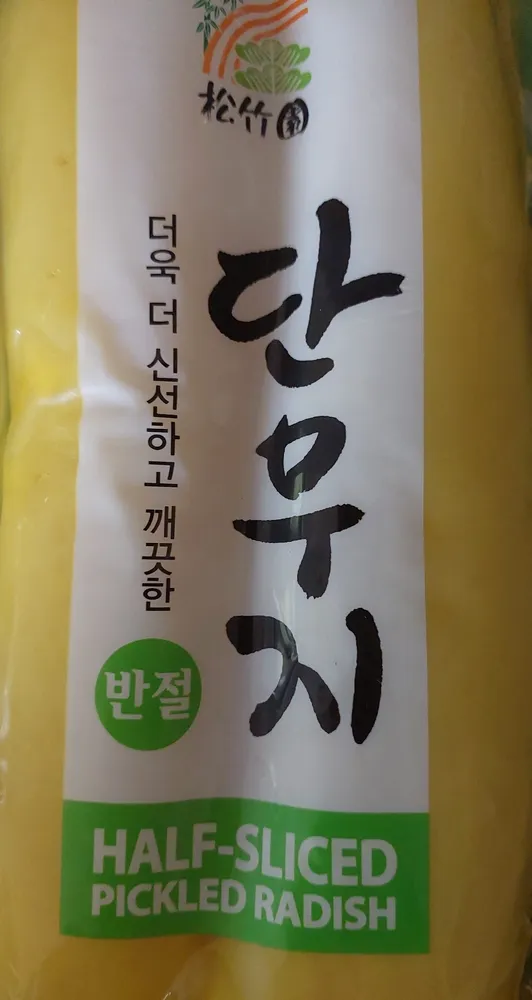 Half-sliced Pickled Radish