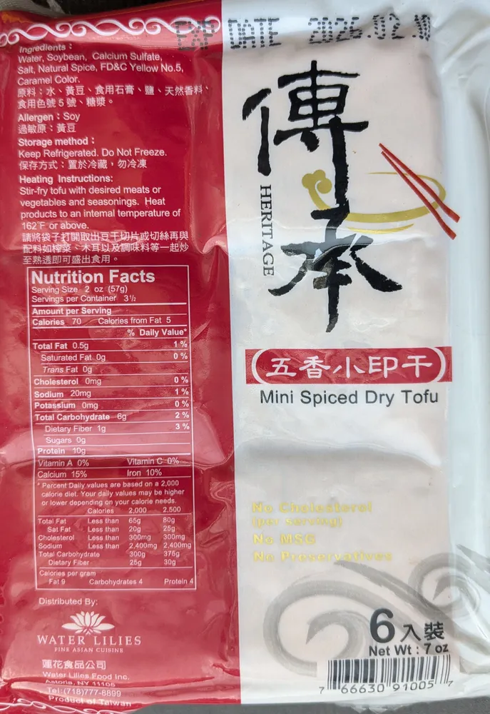 Mini Spiced Dry Tofu