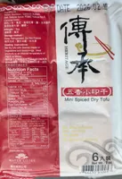 Mini Spiced Dry Tofu